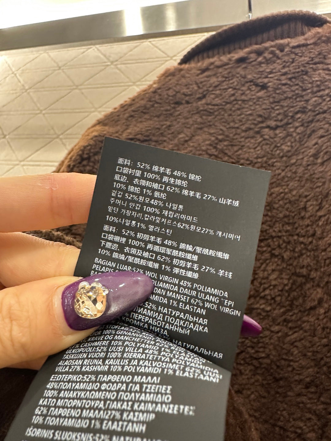 Teddy Double-Sided Plush Jacket
