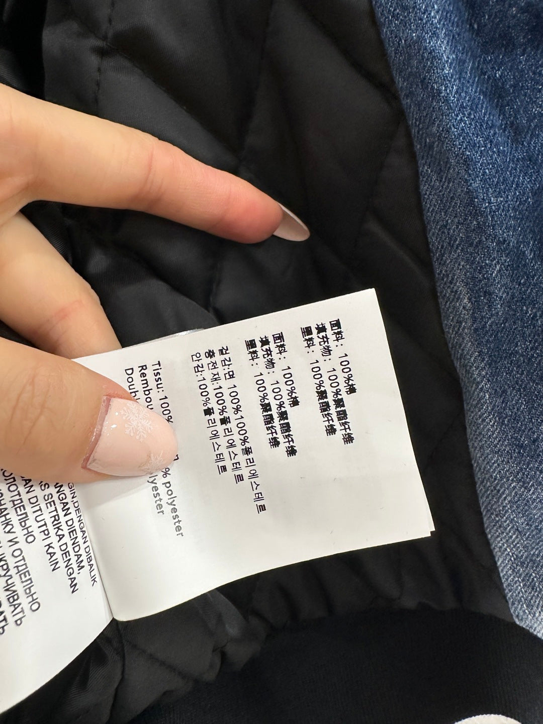 Denim Patchwork Baseball Jacket