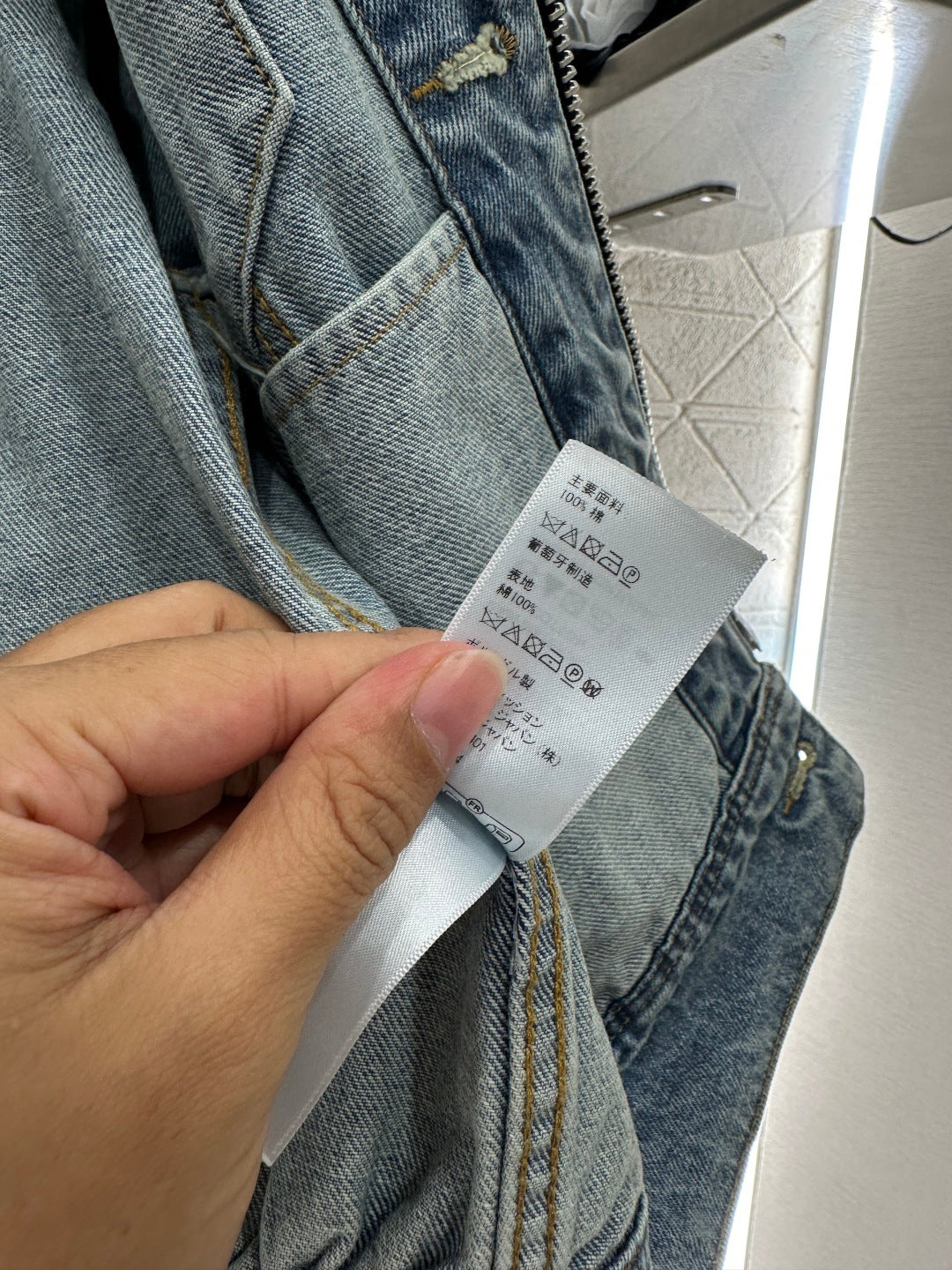 Denim Jacket