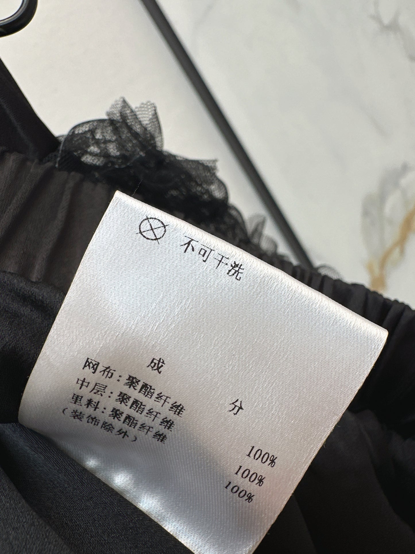 26ss Puffy Mesh Skirt