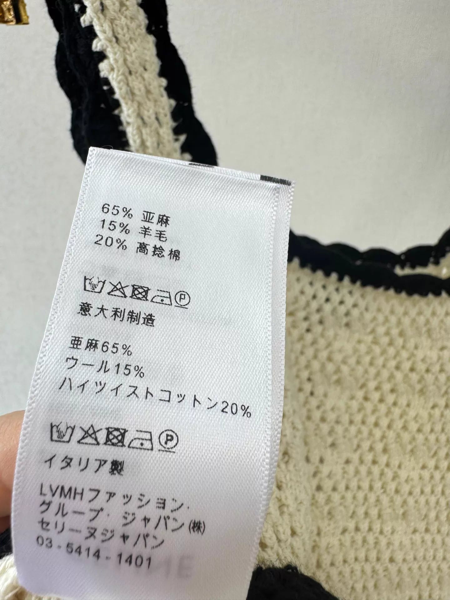 26ss Crocheted Openwork Knit Vest