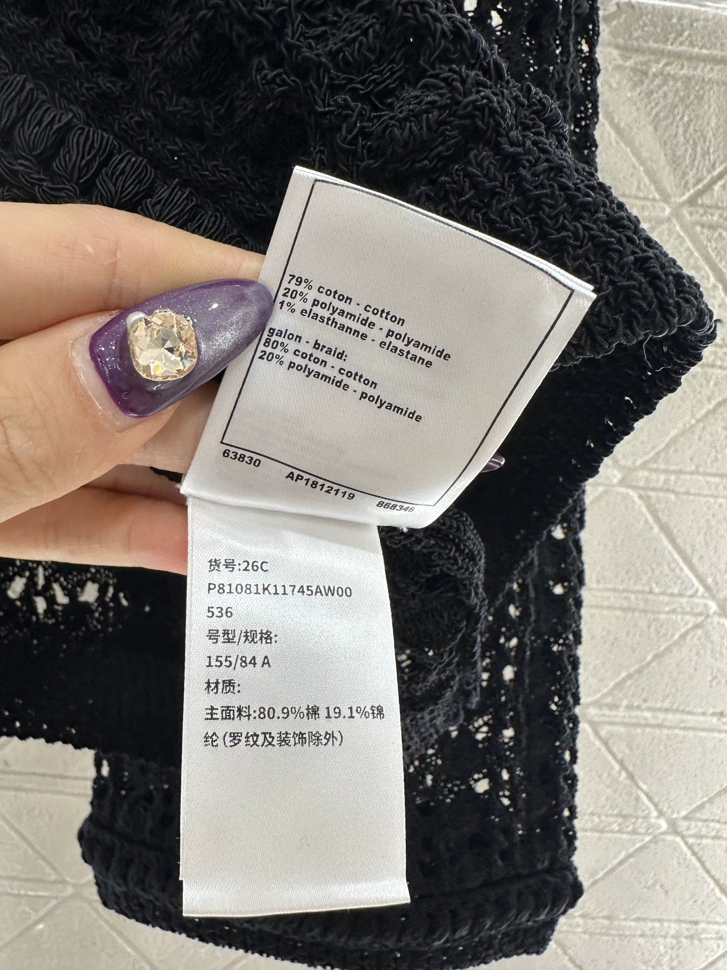 Openwork Short Knit Cardigan